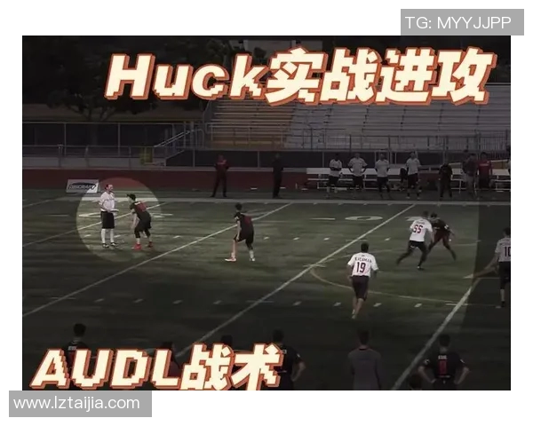 南京飞盘队与重庆飞盘队的速度较量赛后分析与战术探讨